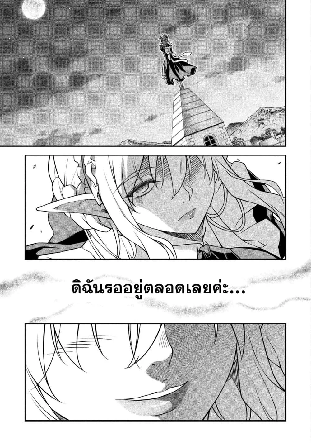 Drawing: Saikyou Mangaka wa Oekaki Skill de Isekai Musou Suru! นักวาดมังงะผู้ไร้เทียมทาน ณ แดนต่างโลก ตอนที่ 152 หน้า 16