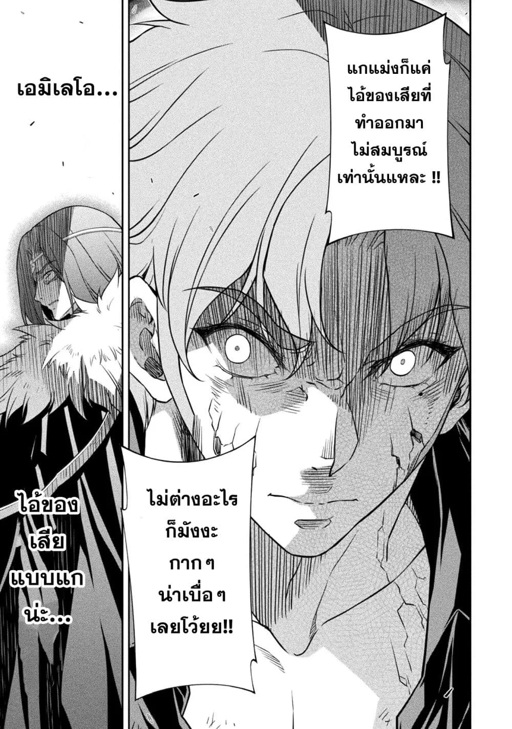 Drawing: Saikyou Mangaka wa Oekaki Skill de Isekai Musou Suru! นักวาดมังงะผู้ไร้เทียมทาน ณ แดนต่างโลก ตอนที่ 152 หน้า 5