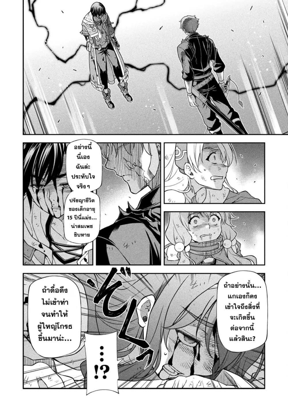 Drawing: Saikyou Mangaka wa Oekaki Skill de Isekai Musou Suru! นักวาดมังงะผู้ไร้เทียมทาน ณ แดนต่างโลก ตอนที่ 152 หน้า 6