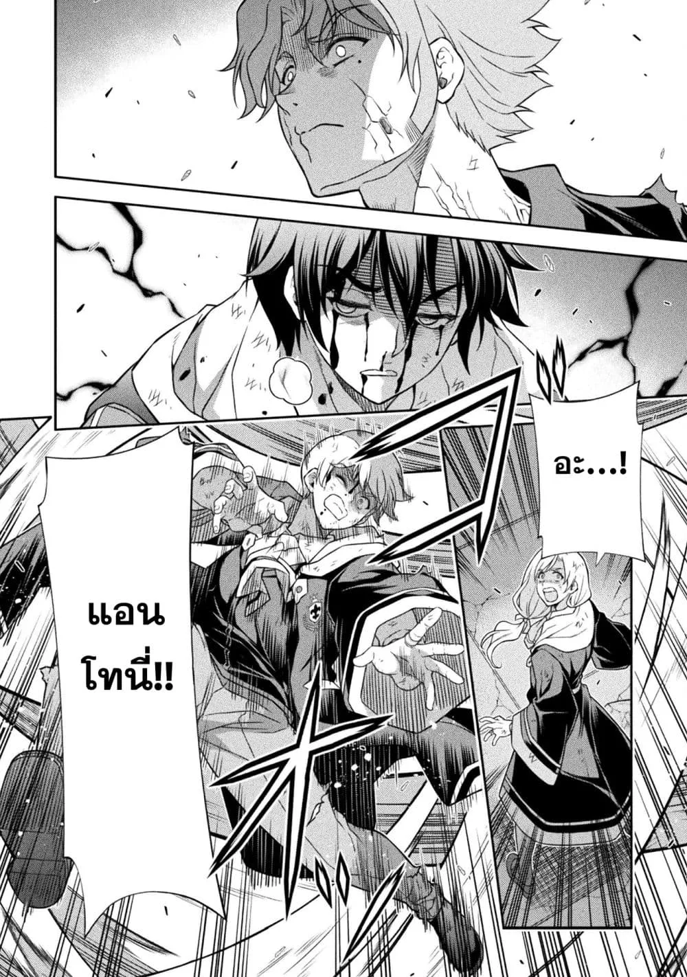 Drawing: Saikyou Mangaka wa Oekaki Skill de Isekai Musou Suru! นักวาดมังงะผู้ไร้เทียมทาน ณ แดนต่างโลก ตอนที่ 152 หน้า 8