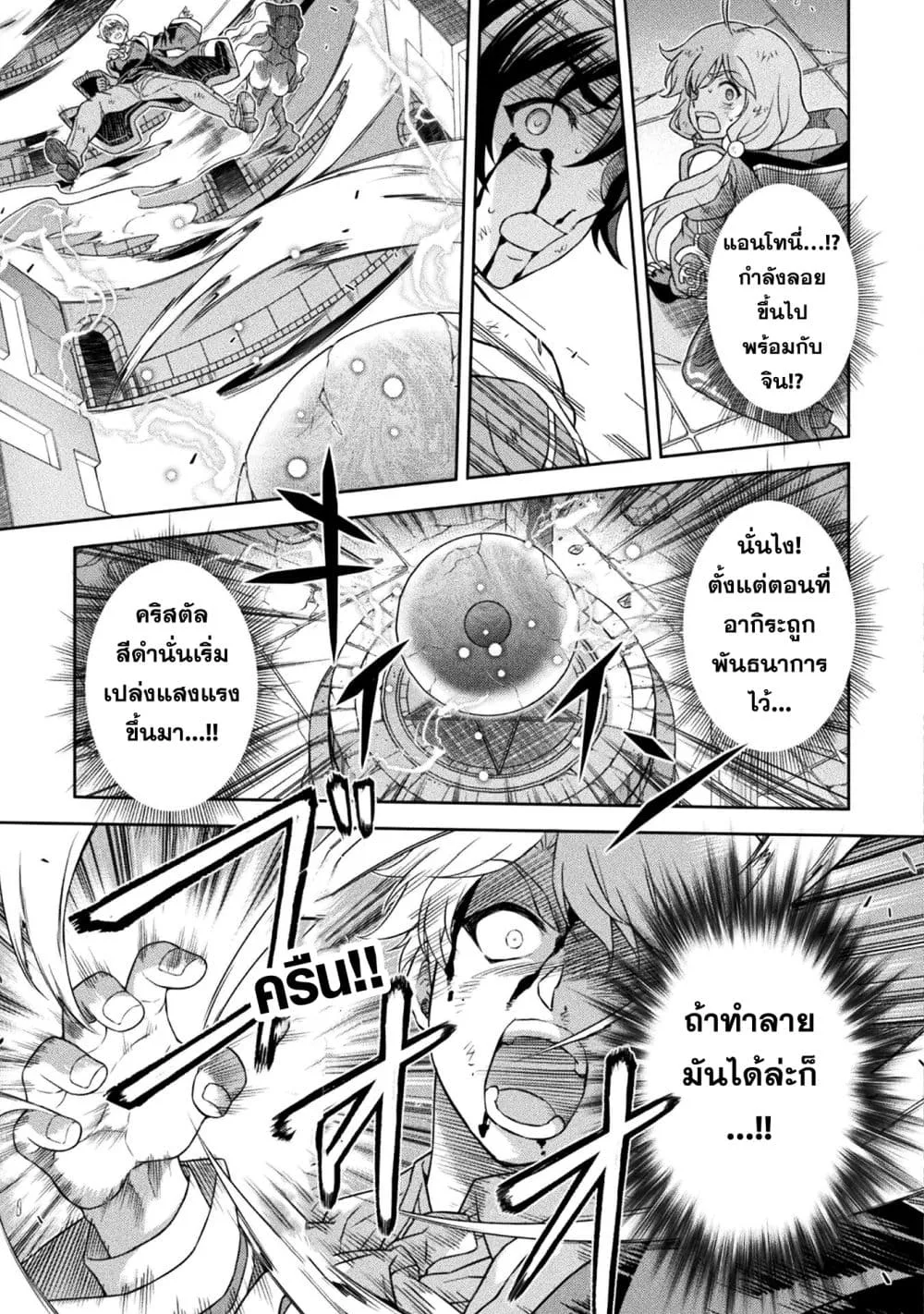 Drawing: Saikyou Mangaka wa Oekaki Skill de Isekai Musou Suru! นักวาดมังงะผู้ไร้เทียมทาน ณ แดนต่างโลก ตอนที่ 152 หน้า 9