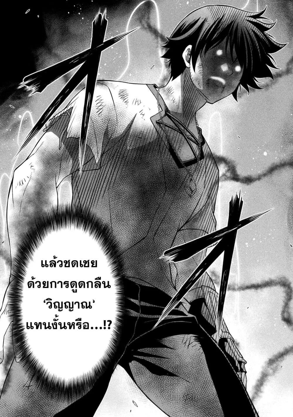 Drawing: Saikyou Mangaka wa Oekaki Skill de Isekai Musou Suru! นักวาดมังงะผู้ไร้เทียมทาน ณ แดนต่างโลก ตอนที่ 153 หน้า 10