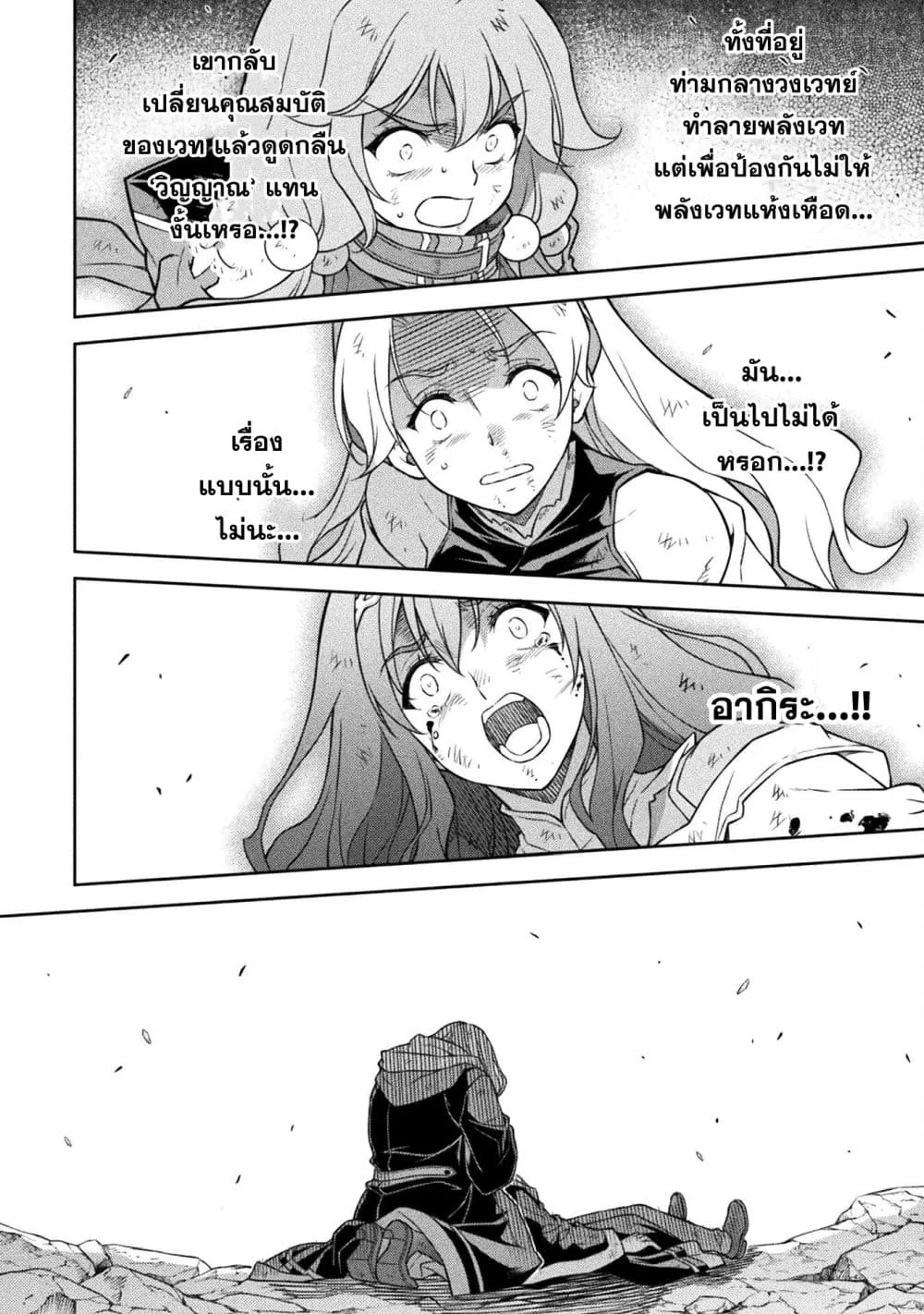 Drawing: Saikyou Mangaka wa Oekaki Skill de Isekai Musou Suru! นักวาดมังงะผู้ไร้เทียมทาน ณ แดนต่างโลก ตอนที่ 153 หน้า 11