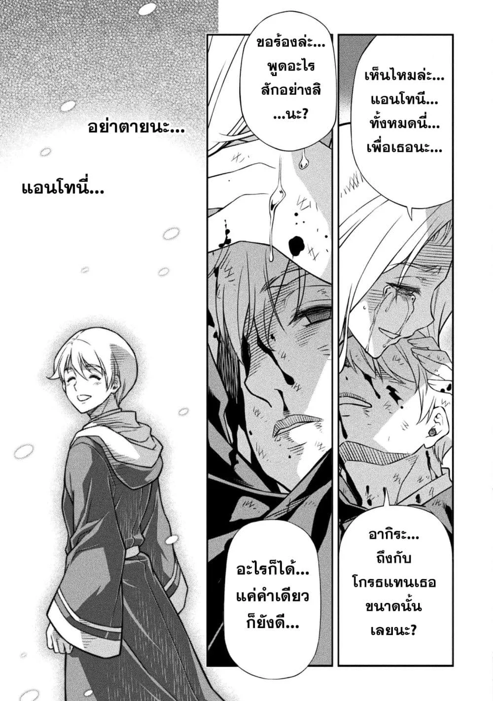 Drawing: Saikyou Mangaka wa Oekaki Skill de Isekai Musou Suru! นักวาดมังงะผู้ไร้เทียมทาน ณ แดนต่างโลก ตอนที่ 153 หน้า 12