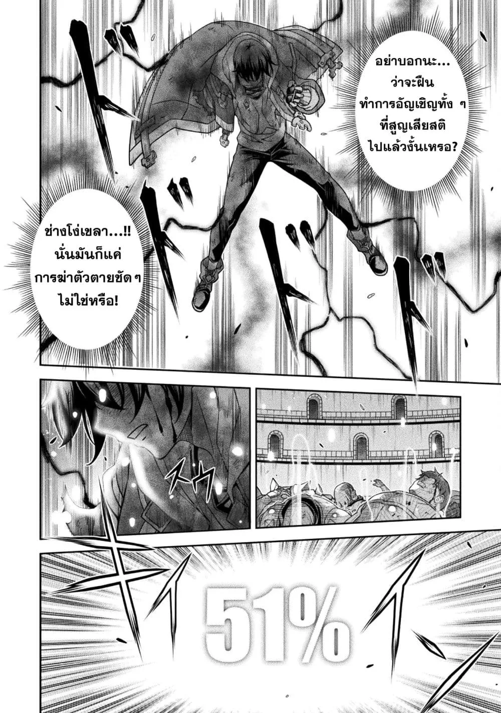 Drawing: Saikyou Mangaka wa Oekaki Skill de Isekai Musou Suru! นักวาดมังงะผู้ไร้เทียมทาน ณ แดนต่างโลก ตอนที่ 153 หน้า 5