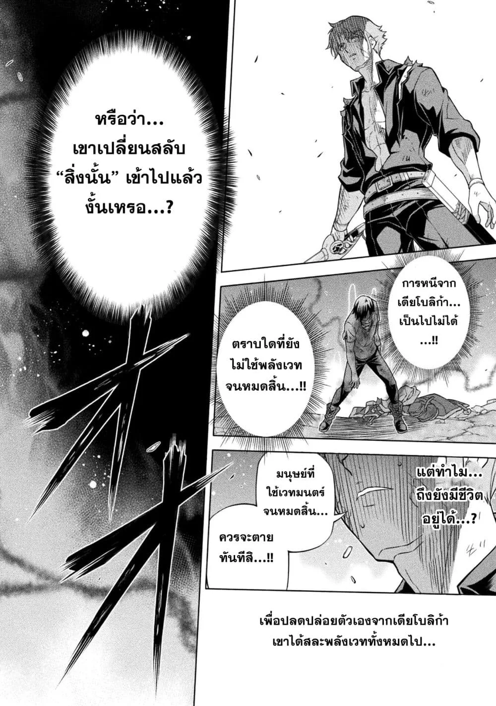 Drawing: Saikyou Mangaka wa Oekaki Skill de Isekai Musou Suru! นักวาดมังงะผู้ไร้เทียมทาน ณ แดนต่างโลก ตอนที่ 153 หน้า 9