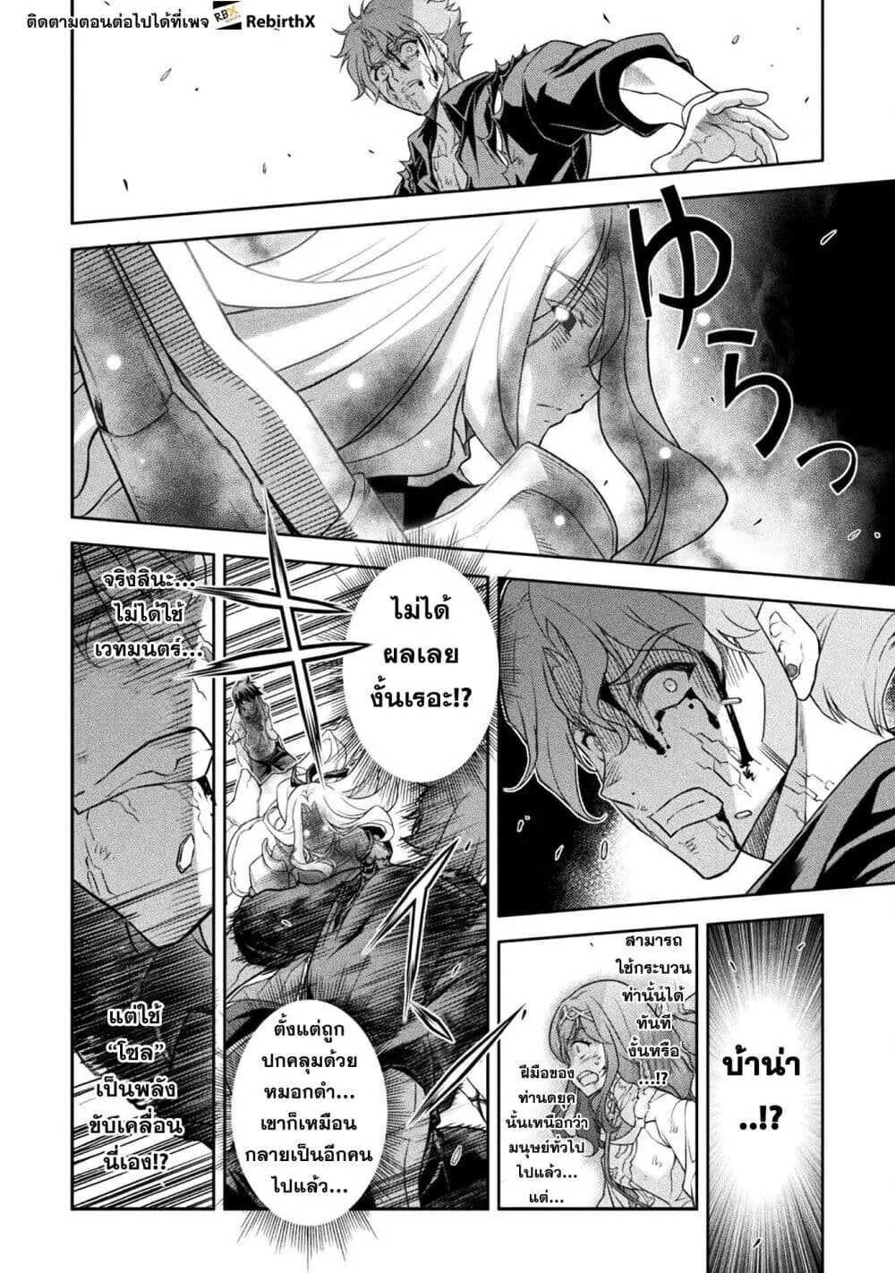 Drawing: Saikyou Mangaka wa Oekaki Skill de Isekai Musou Suru! นักวาดมังงะผู้ไร้เทียมทาน ณ แดนต่างโลก ตอนที่ 154 หน้า 10