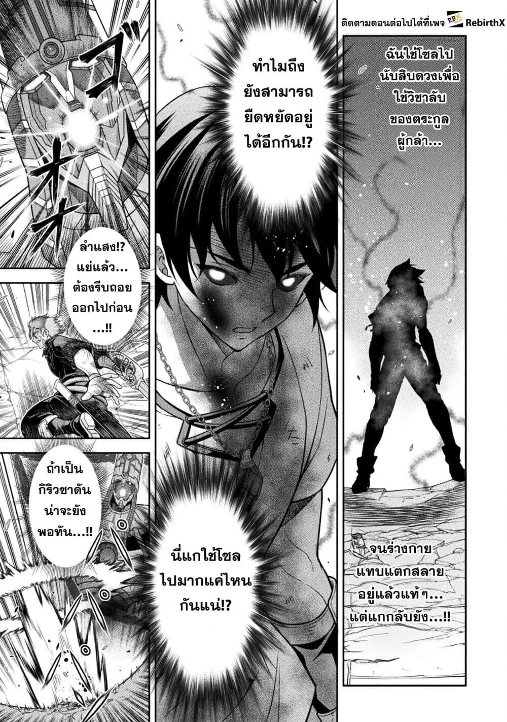 Drawing: Saikyou Mangaka wa Oekaki Skill de Isekai Musou Suru! นักวาดมังงะผู้ไร้เทียมทาน ณ แดนต่างโลก ตอนที่ 154 หน้า 11