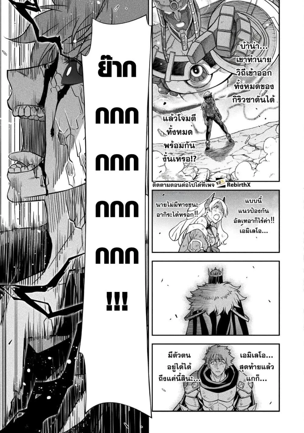 Drawing: Saikyou Mangaka wa Oekaki Skill de Isekai Musou Suru! นักวาดมังงะผู้ไร้เทียมทาน ณ แดนต่างโลก ตอนที่ 154 หน้า 13