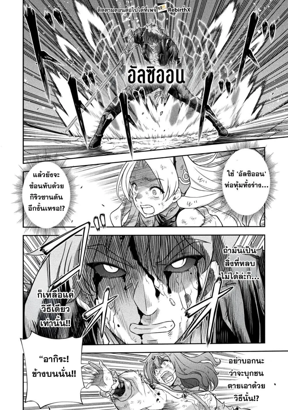 Drawing: Saikyou Mangaka wa Oekaki Skill de Isekai Musou Suru! นักวาดมังงะผู้ไร้เทียมทาน ณ แดนต่างโลก ตอนที่ 154 หน้า 14