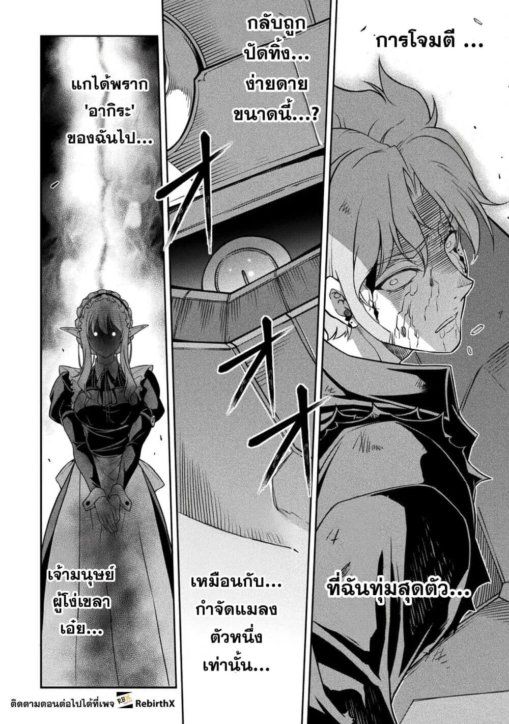 Drawing: Saikyou Mangaka wa Oekaki Skill de Isekai Musou Suru! นักวาดมังงะผู้ไร้เทียมทาน ณ แดนต่างโลก ตอนที่ 154 หน้า 17