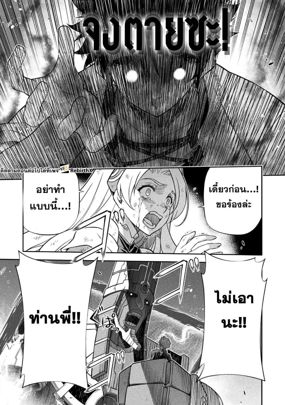 Drawing: Saikyou Mangaka wa Oekaki Skill de Isekai Musou Suru! นักวาดมังงะผู้ไร้เทียมทาน ณ แดนต่างโลก ตอนที่ 154 หน้า 18