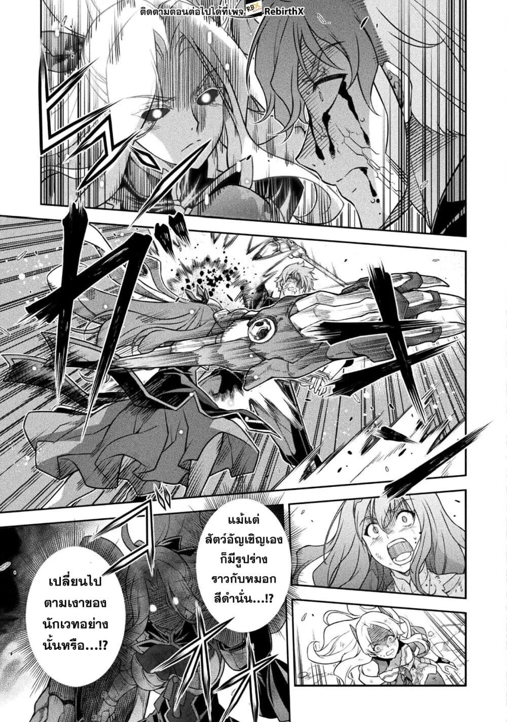 Drawing: Saikyou Mangaka wa Oekaki Skill de Isekai Musou Suru! นักวาดมังงะผู้ไร้เทียมทาน ณ แดนต่างโลก ตอนที่ 154 หน้า 8