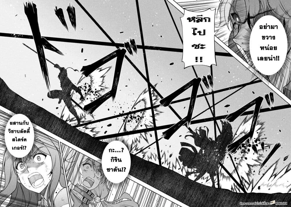 Drawing: Saikyou Mangaka wa Oekaki Skill de Isekai Musou Suru! นักวาดมังงะผู้ไร้เทียมทาน ณ แดนต่างโลก ตอนที่ 154 หน้า 9
