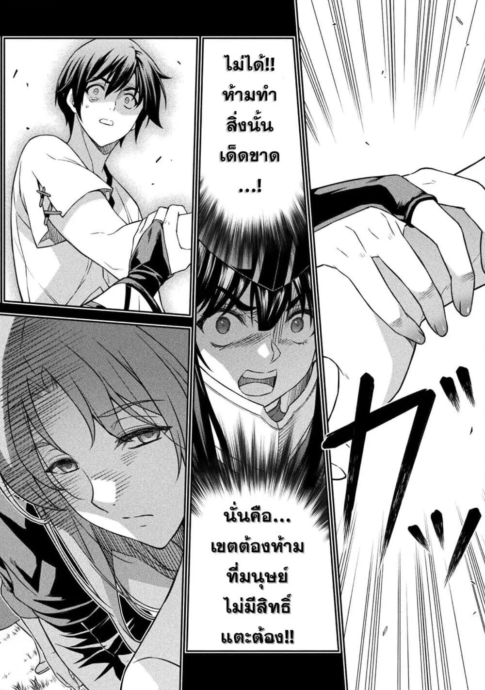 Drawing: Saikyou Mangaka wa Oekaki Skill de Isekai Musou Suru! นักวาดมังงะผู้ไร้เทียมทาน ณ แดนต่างโลก ตอนที่ 155 หน้า 10
