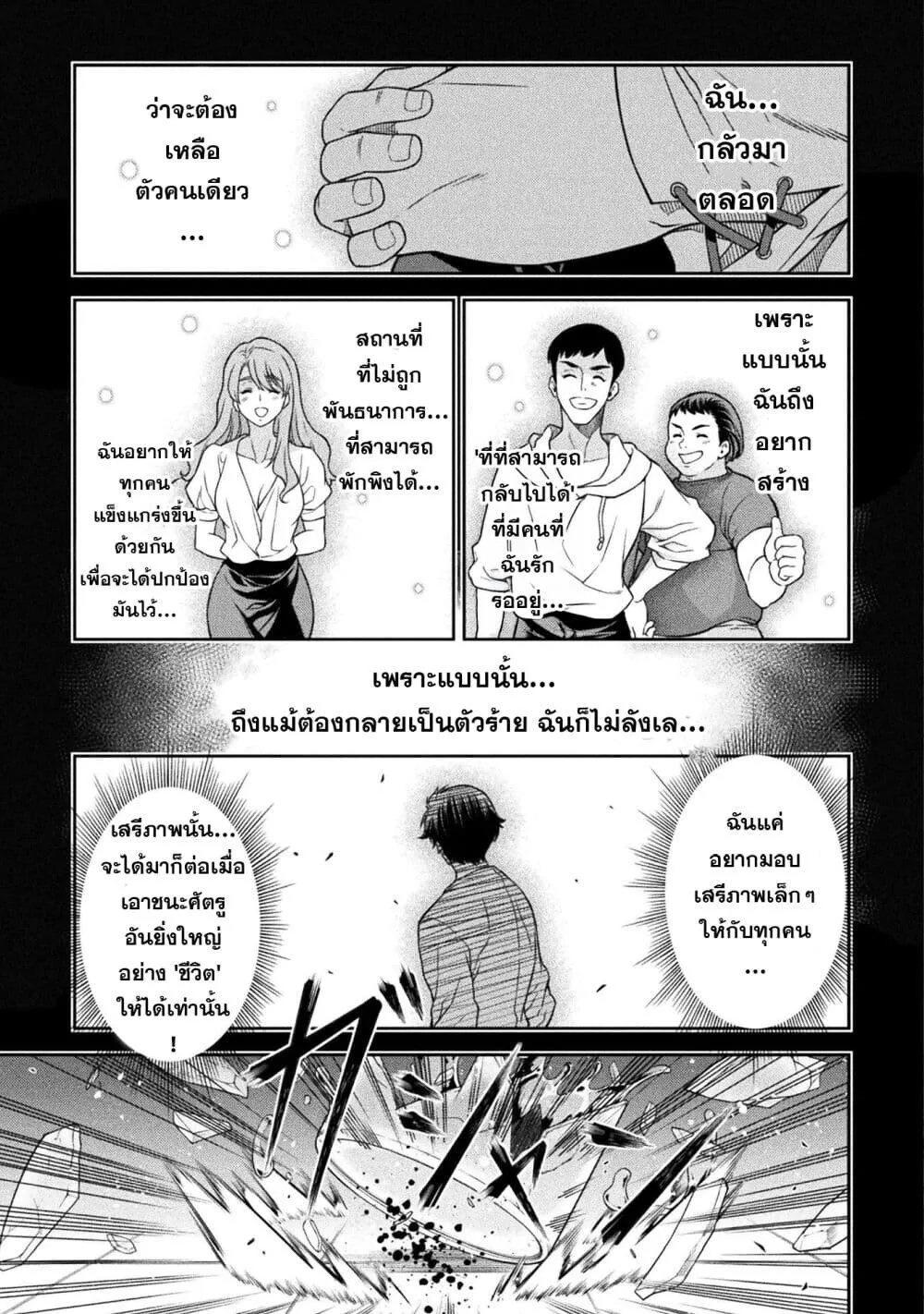 Drawing: Saikyou Mangaka wa Oekaki Skill de Isekai Musou Suru! นักวาดมังงะผู้ไร้เทียมทาน ณ แดนต่างโลก ตอนที่ 155 หน้า 5