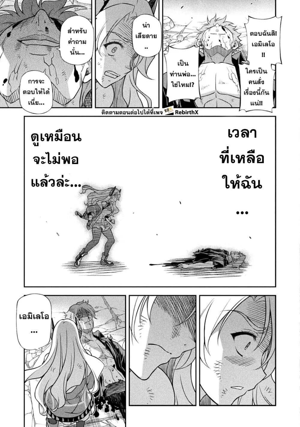 Drawing: Saikyou Mangaka wa Oekaki Skill de Isekai Musou Suru! นักวาดมังงะผู้ไร้เทียมทาน ณ แดนต่างโลก ตอนที่ 156 หน้า 14