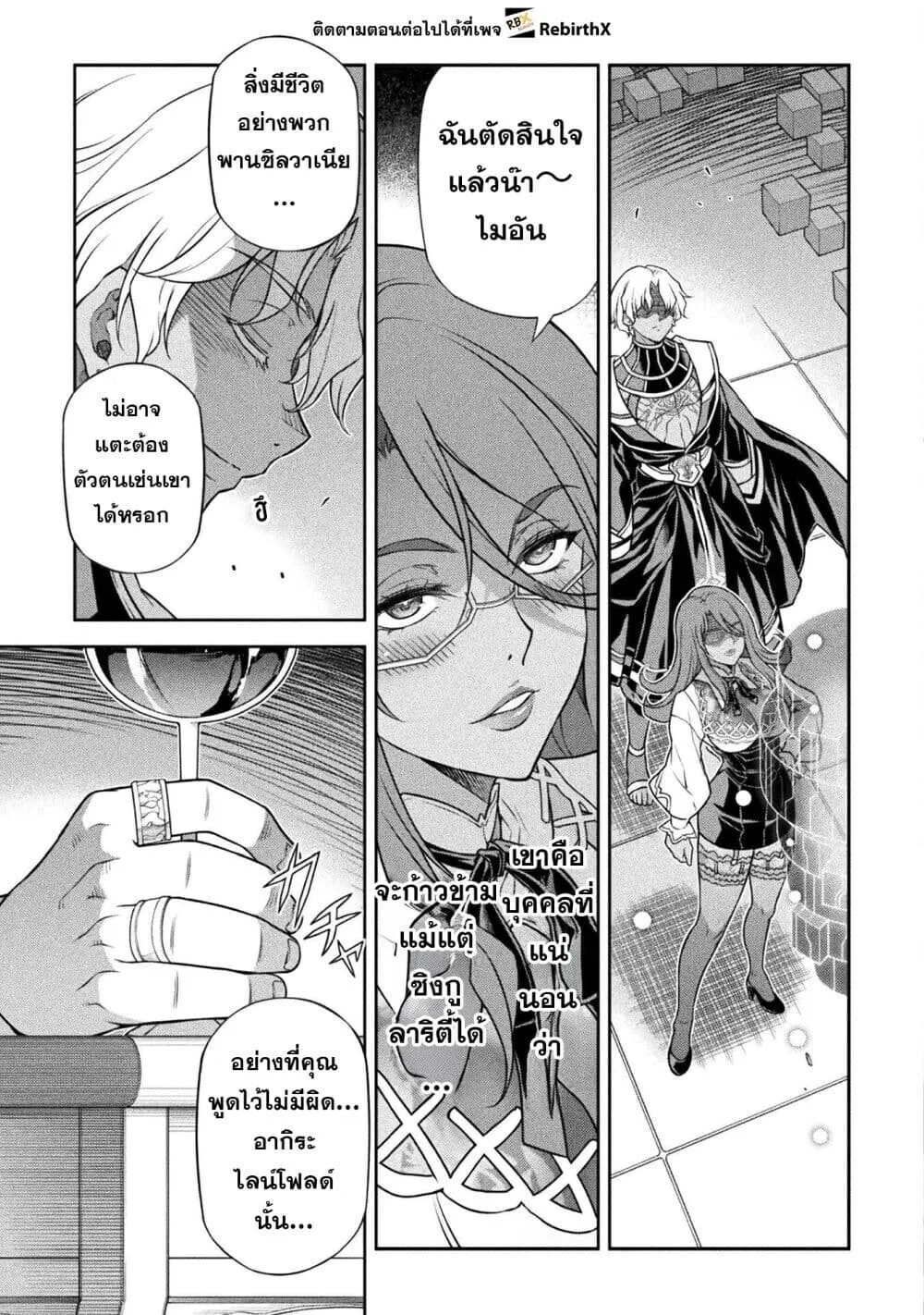 Drawing: Saikyou Mangaka wa Oekaki Skill de Isekai Musou Suru! นักวาดมังงะผู้ไร้เทียมทาน ณ แดนต่างโลก ตอนที่ 156 หน้า 16