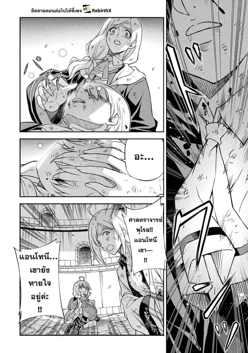 Drawing: Saikyou Mangaka wa Oekaki Skill de Isekai Musou Suru! นักวาดมังงะผู้ไร้เทียมทาน ณ แดนต่างโลก ตอนที่ 156 หน้า 3