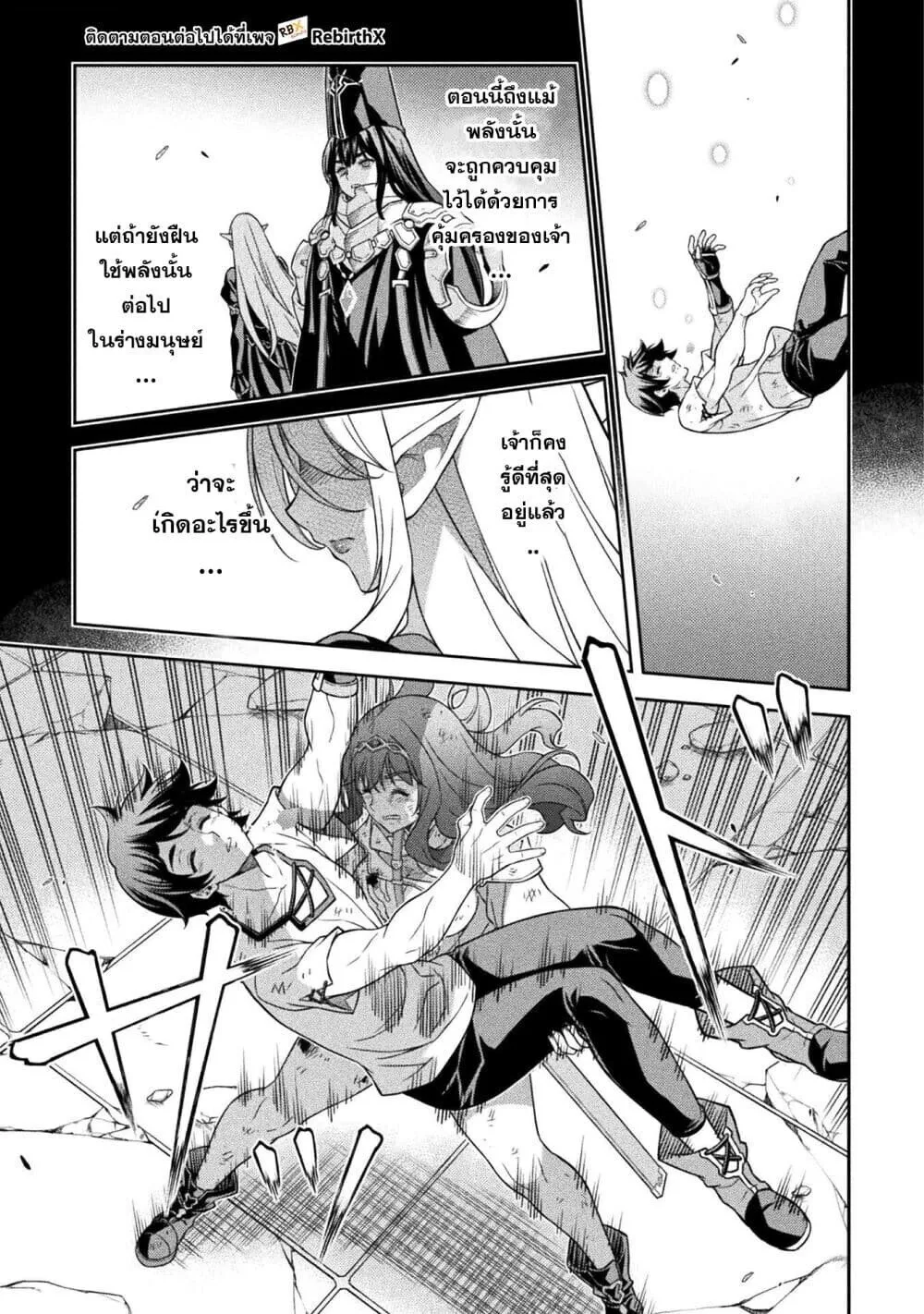 Drawing: Saikyou Mangaka wa Oekaki Skill de Isekai Musou Suru! นักวาดมังงะผู้ไร้เทียมทาน ณ แดนต่างโลก ตอนที่ 156 หน้า 4