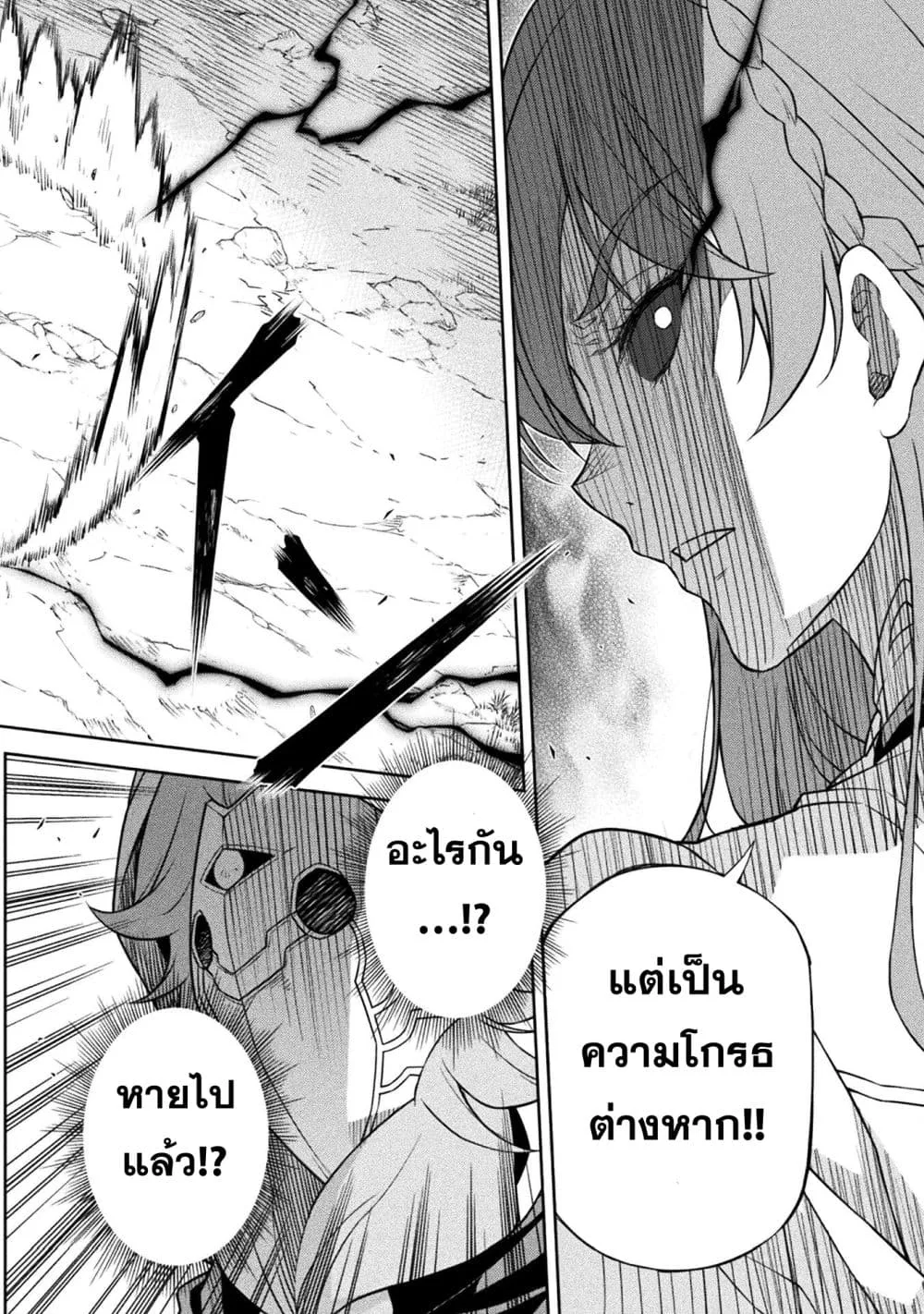 Drawing: Saikyou Mangaka wa Oekaki Skill de Isekai Musou Suru! นักวาดมังงะผู้ไร้เทียมทาน ณ แดนต่างโลก ตอนที่ 159 หน้า 13