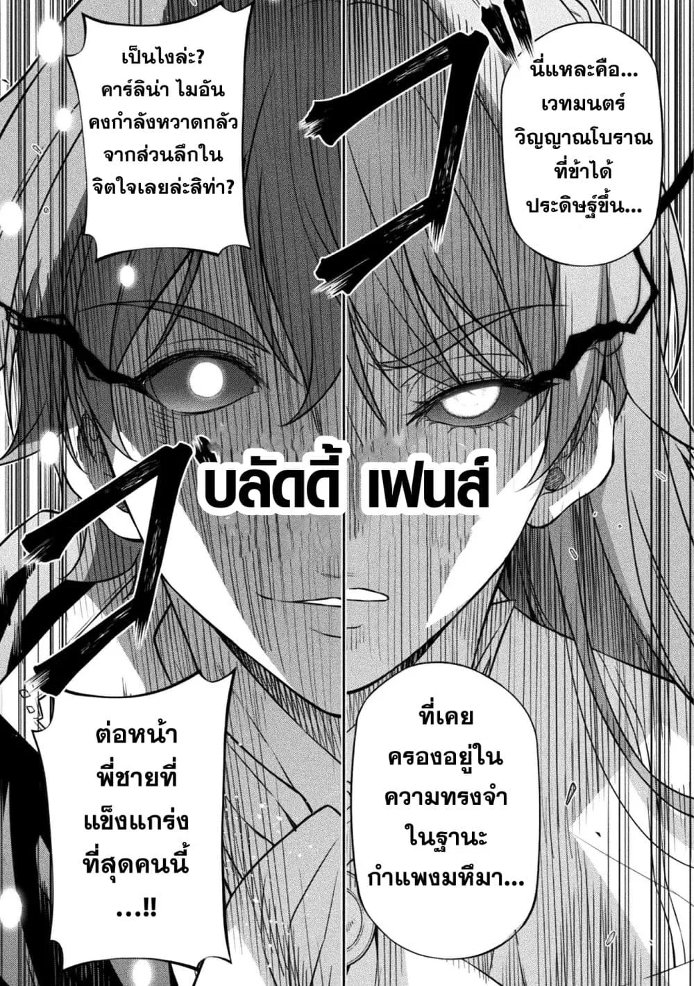 Drawing: Saikyou Mangaka wa Oekaki Skill de Isekai Musou Suru! นักวาดมังงะผู้ไร้เทียมทาน ณ แดนต่างโลก ตอนที่ 159 หน้า 8