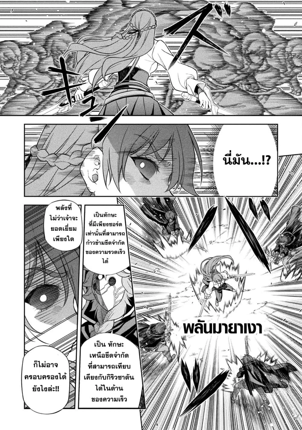 Drawing: Saikyou Mangaka wa Oekaki Skill de Isekai Musou Suru! นักวาดมังงะผู้ไร้เทียมทาน ณ แดนต่างโลก ตอนที่ 159 หน้า 9