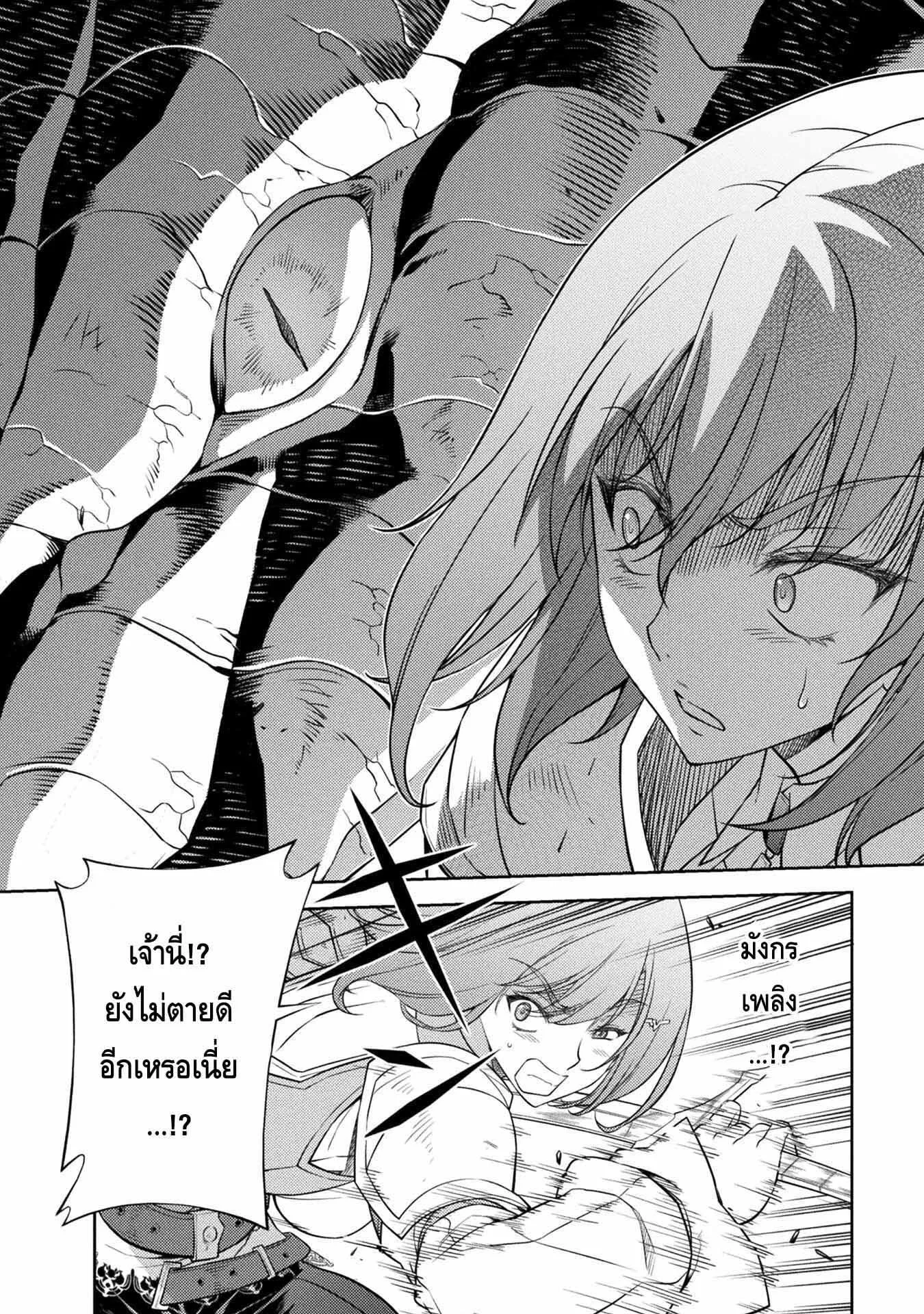 Drawing: Saikyou Mangaka wa Oekaki Skill de Isekai Musou Suru! นักวาดมังงะผู้ไร้เทียมทาน ณ แดนต่างโลก ตอนที่ 16 หน้า 13