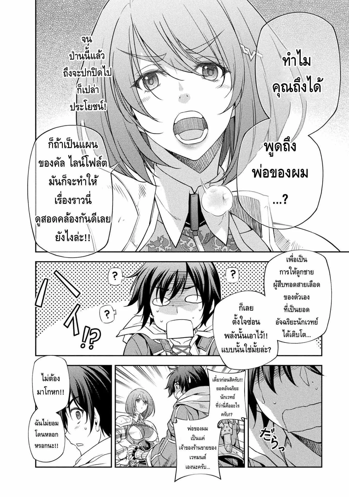 Drawing: Saikyou Mangaka wa Oekaki Skill de Isekai Musou Suru! นักวาดมังงะผู้ไร้เทียมทาน ณ แดนต่างโลก ตอนที่ 16 หน้า 7