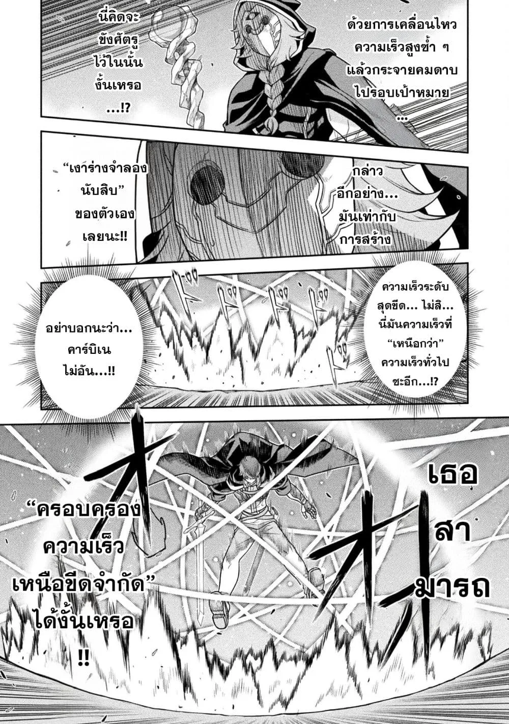 Drawing: Saikyou Mangaka wa Oekaki Skill de Isekai Musou Suru! นักวาดมังงะผู้ไร้เทียมทาน ณ แดนต่างโลก ตอนที่ 160 หน้า 2