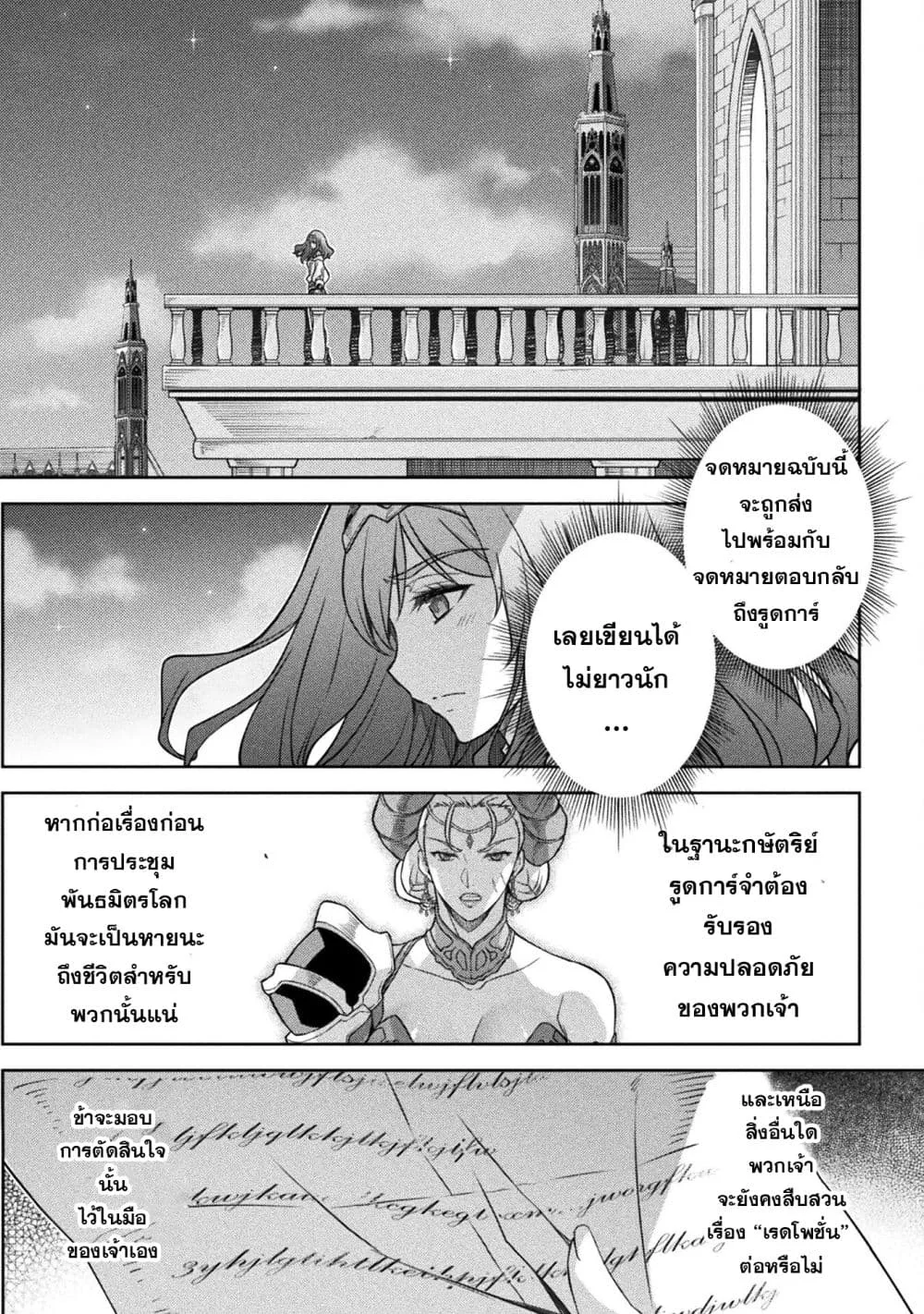 Drawing: Saikyou Mangaka wa Oekaki Skill de Isekai Musou Suru! นักวาดมังงะผู้ไร้เทียมทาน ณ แดนต่างโลก ตอนที่ 161 หน้า 10
