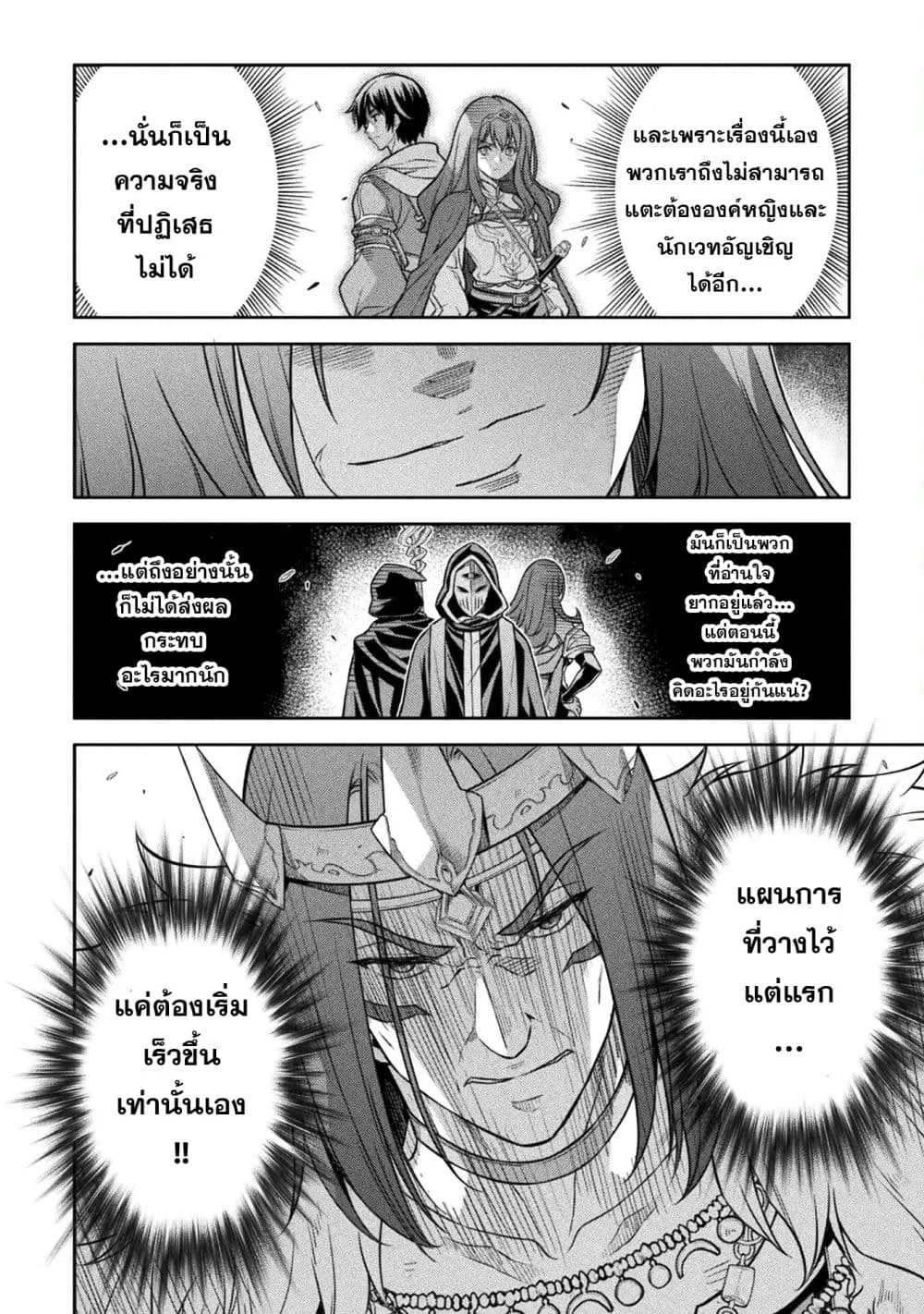 Drawing: Saikyou Mangaka wa Oekaki Skill de Isekai Musou Suru! นักวาดมังงะผู้ไร้เทียมทาน ณ แดนต่างโลก ตอนที่ 161 หน้า 4