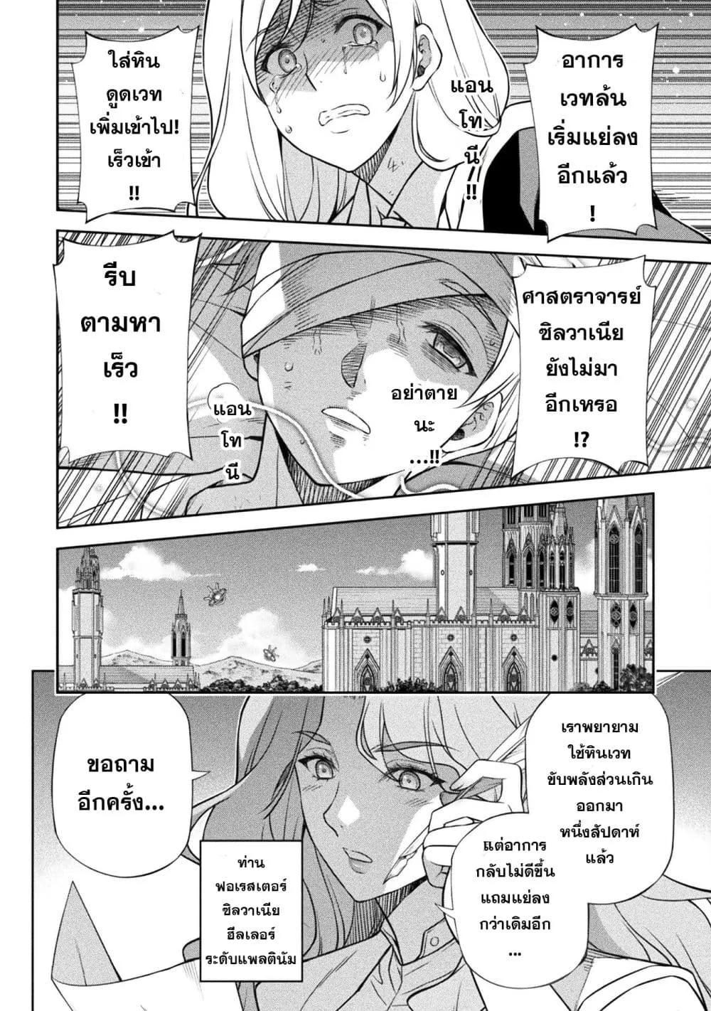 Drawing: Saikyou Mangaka wa Oekaki Skill de Isekai Musou Suru! นักวาดมังงะผู้ไร้เทียมทาน ณ แดนต่างโลก ตอนที่ 162 หน้า 2