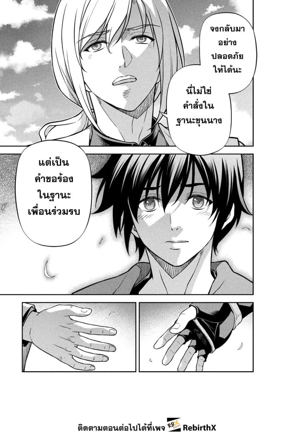 Drawing: Saikyou Mangaka wa Oekaki Skill de Isekai Musou Suru! นักวาดมังงะผู้ไร้เทียมทาน ณ แดนต่างโลก ตอนที่ 163 หน้า 11