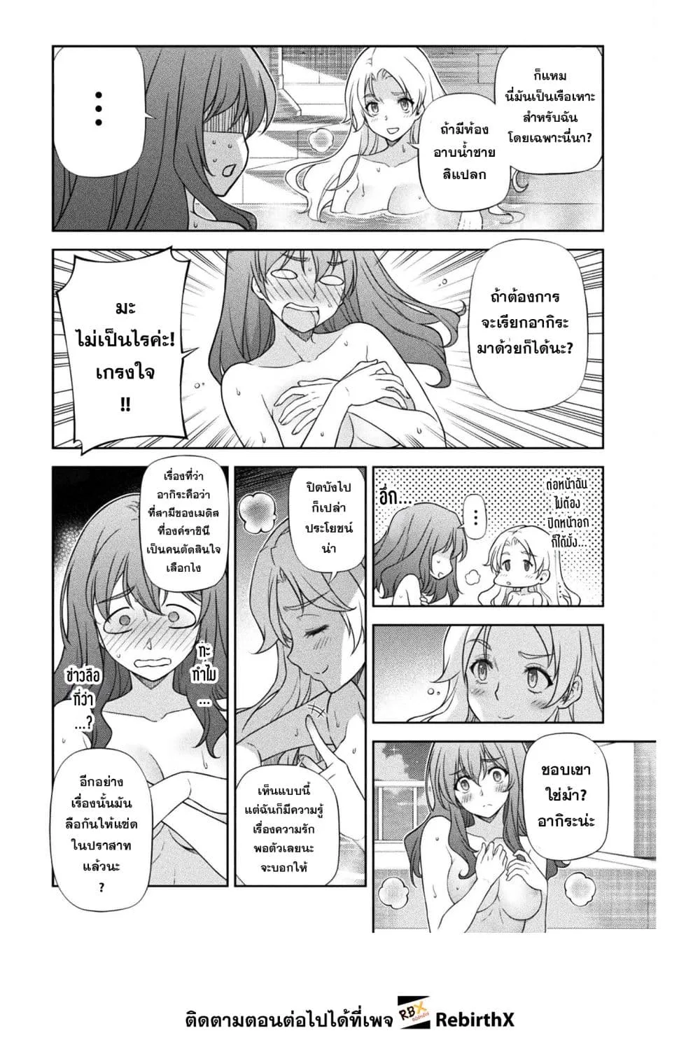 Drawing: Saikyou Mangaka wa Oekaki Skill de Isekai Musou Suru! นักวาดมังงะผู้ไร้เทียมทาน ณ แดนต่างโลก ตอนที่ 164 หน้า 10