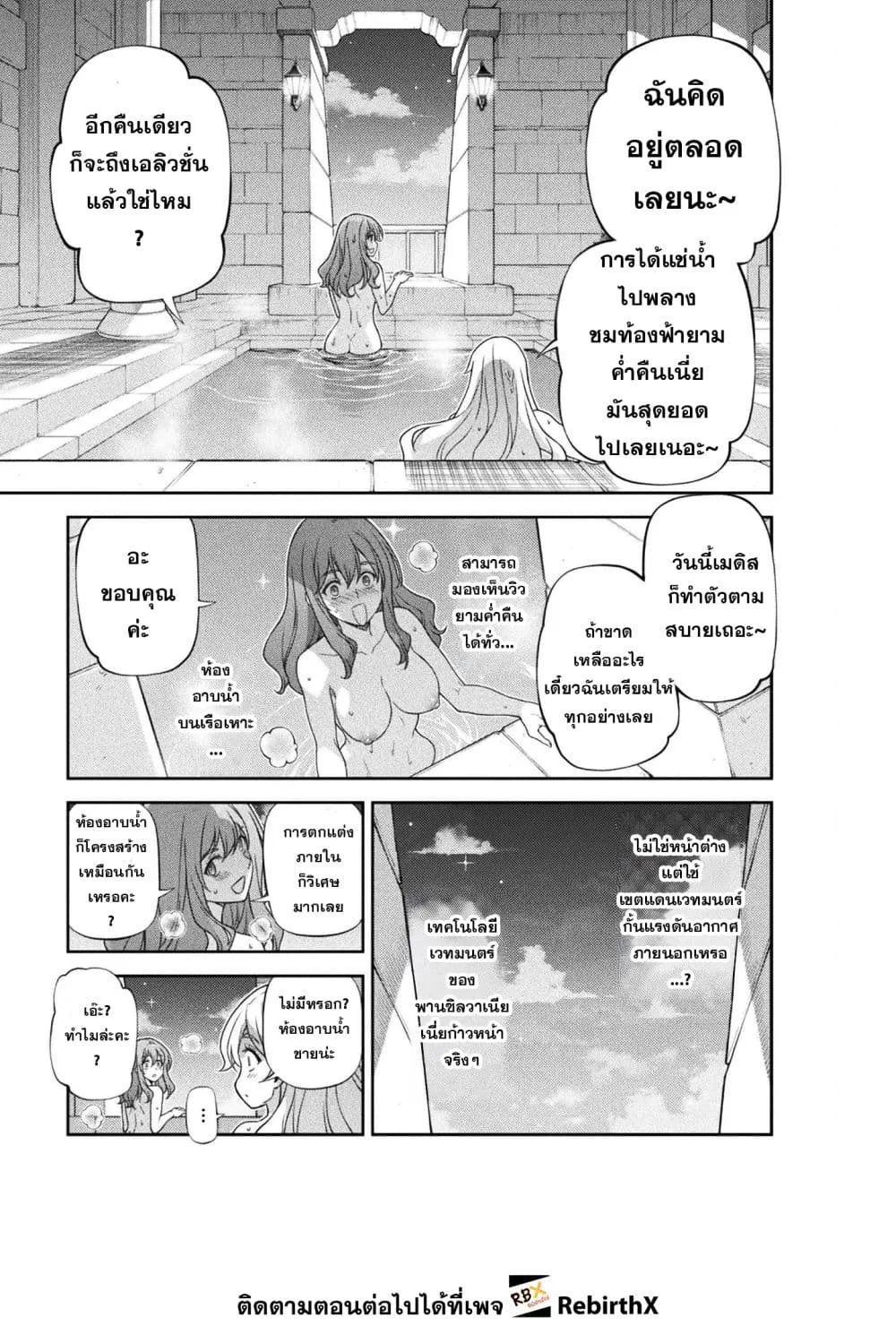 Drawing: Saikyou Mangaka wa Oekaki Skill de Isekai Musou Suru! นักวาดมังงะผู้ไร้เทียมทาน ณ แดนต่างโลก ตอนที่ 164 หน้า 9