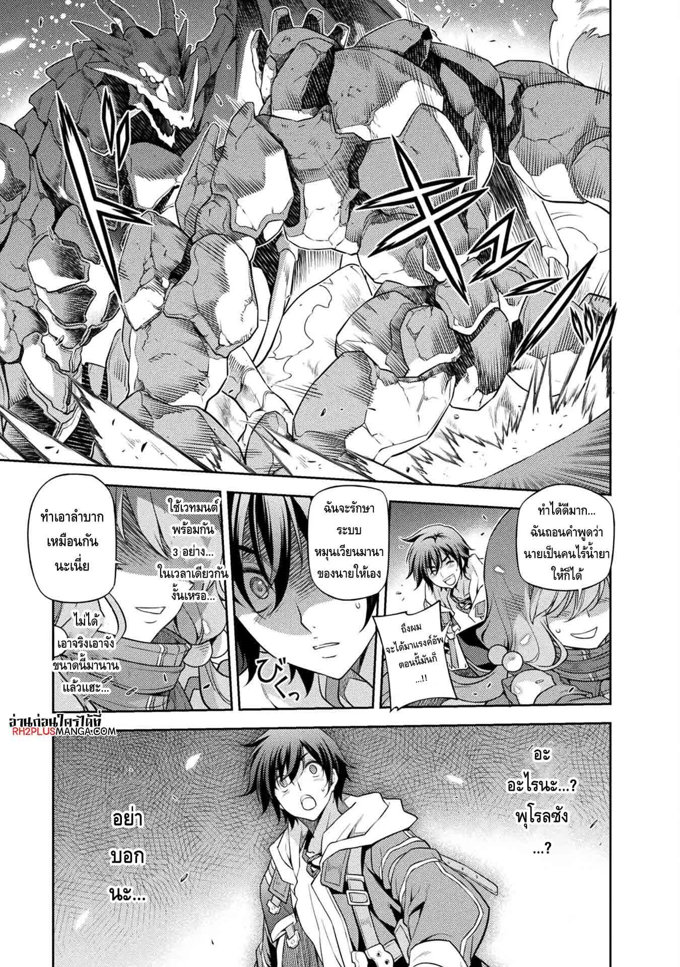 Drawing: Saikyou Mangaka wa Oekaki Skill de Isekai Musou Suru! นักวาดมังงะผู้ไร้เทียมทาน ณ แดนต่างโลก ตอนที่ 17 หน้า 11