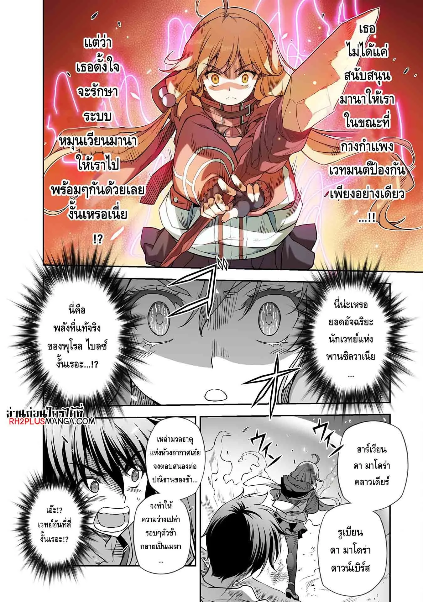 Drawing: Saikyou Mangaka wa Oekaki Skill de Isekai Musou Suru! นักวาดมังงะผู้ไร้เทียมทาน ณ แดนต่างโลก ตอนที่ 17 หน้า 12