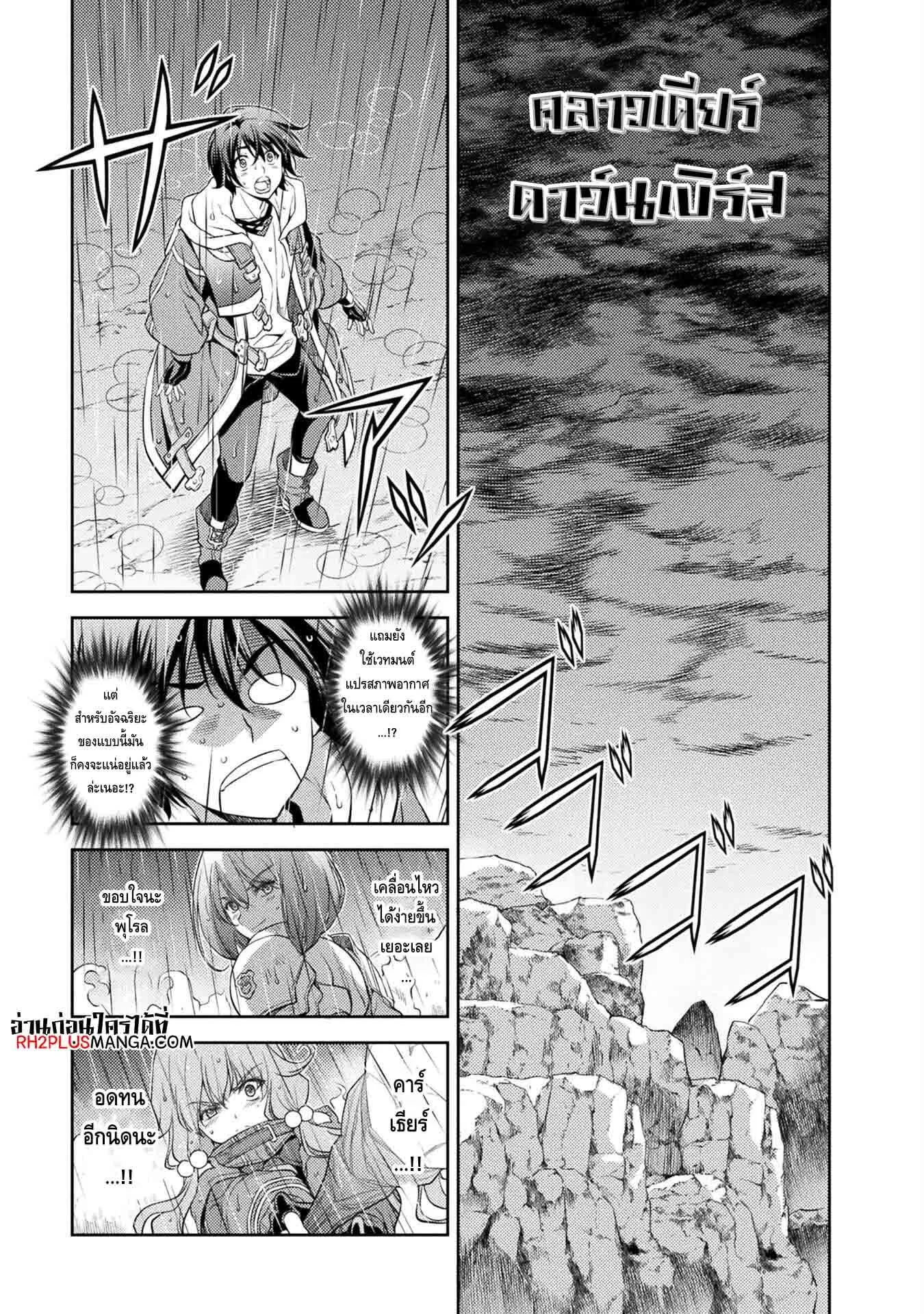 Drawing: Saikyou Mangaka wa Oekaki Skill de Isekai Musou Suru! นักวาดมังงะผู้ไร้เทียมทาน ณ แดนต่างโลก ตอนที่ 17 หน้า 13
