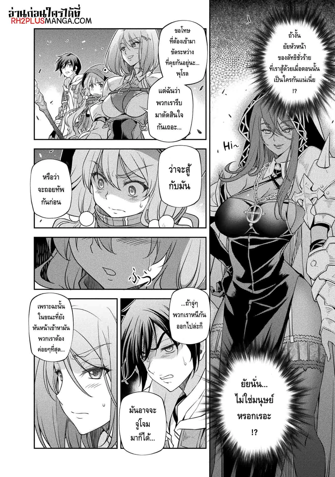 Drawing: Saikyou Mangaka wa Oekaki Skill de Isekai Musou Suru! นักวาดมังงะผู้ไร้เทียมทาน ณ แดนต่างโลก ตอนที่ 17 หน้า 6