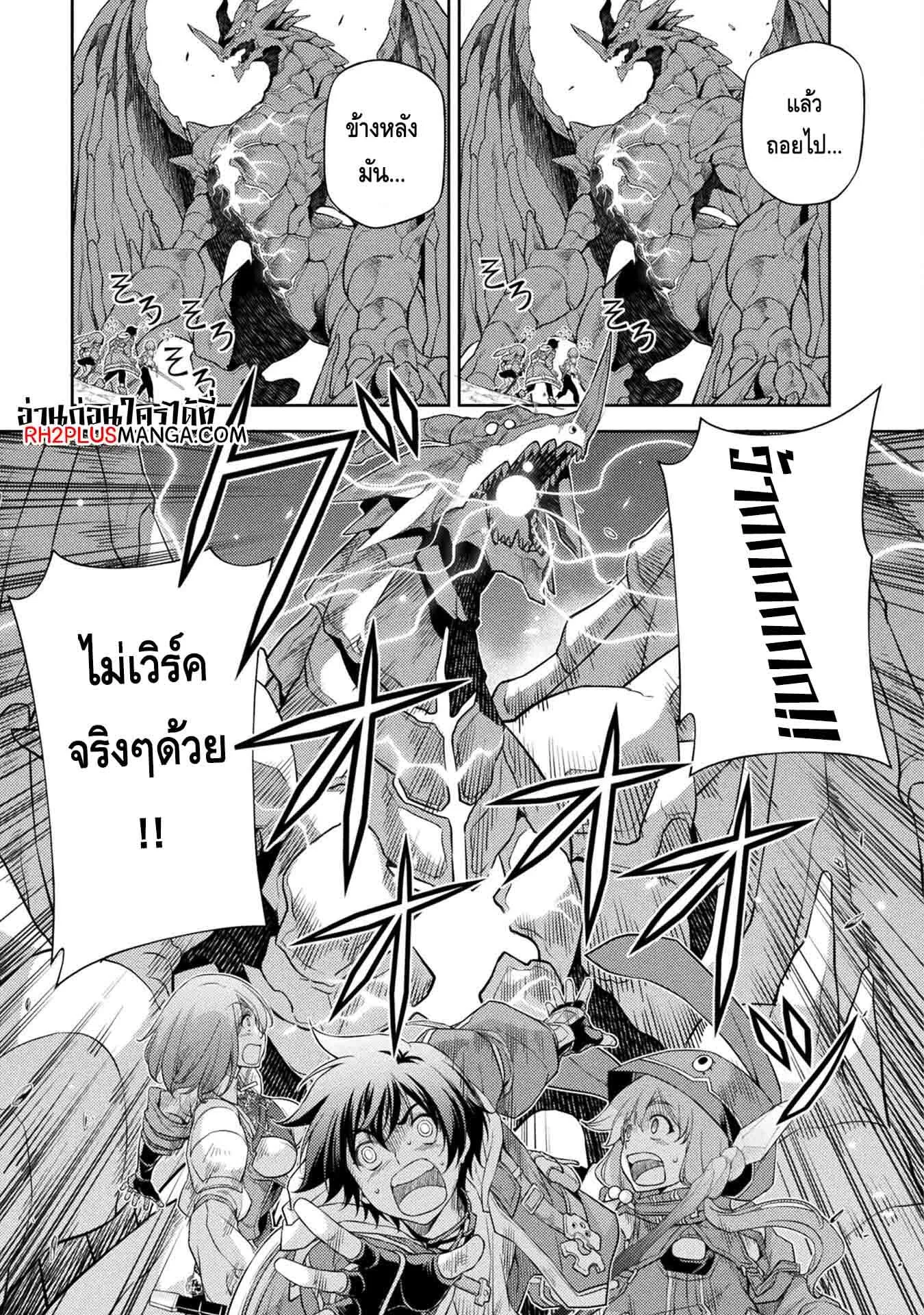 Drawing: Saikyou Mangaka wa Oekaki Skill de Isekai Musou Suru! นักวาดมังงะผู้ไร้เทียมทาน ณ แดนต่างโลก ตอนที่ 17 หน้า 7
