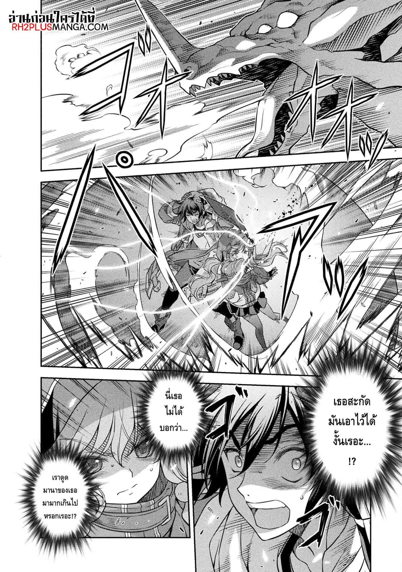 Drawing: Saikyou Mangaka wa Oekaki Skill de Isekai Musou Suru! นักวาดมังงะผู้ไร้เทียมทาน ณ แดนต่างโลก ตอนที่ 17 หน้า 8