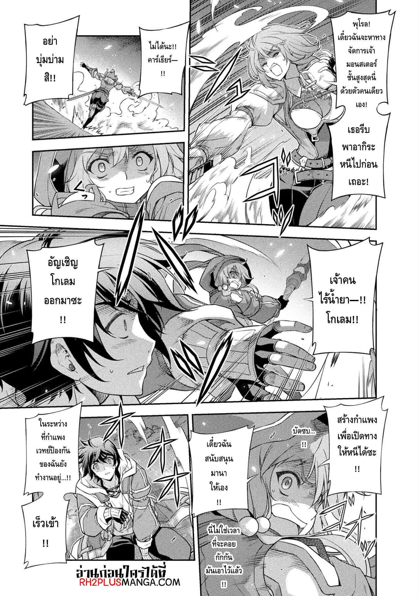 Drawing: Saikyou Mangaka wa Oekaki Skill de Isekai Musou Suru! นักวาดมังงะผู้ไร้เทียมทาน ณ แดนต่างโลก ตอนที่ 17 หน้า 9