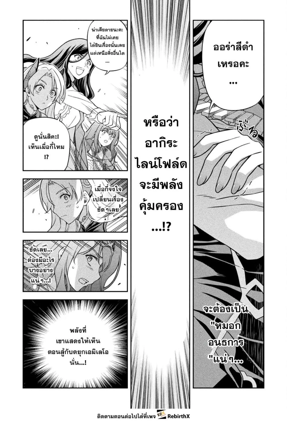 Drawing: Saikyou Mangaka wa Oekaki Skill de Isekai Musou Suru! นักวาดมังงะผู้ไร้เทียมทาน ณ แดนต่างโลก ตอนที่ 171 หน้า 10