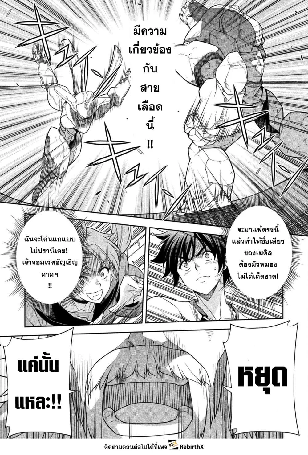 Drawing: Saikyou Mangaka wa Oekaki Skill de Isekai Musou Suru! นักวาดมังงะผู้ไร้เทียมทาน ณ แดนต่างโลก ตอนที่ 171 หน้า 11