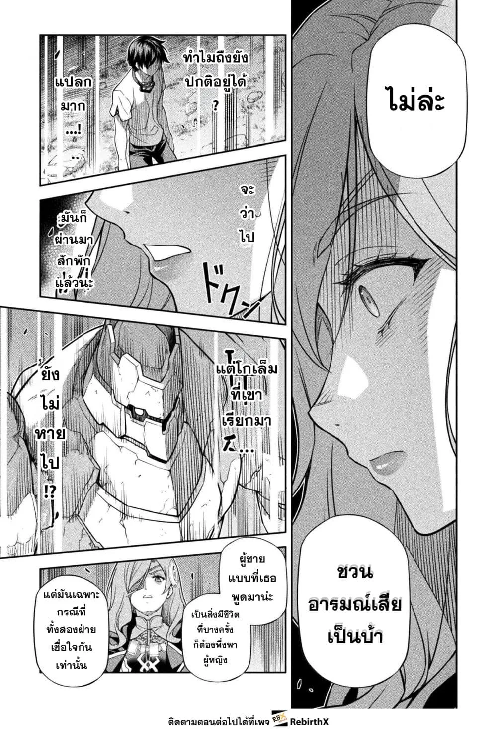 Drawing: Saikyou Mangaka wa Oekaki Skill de Isekai Musou Suru! นักวาดมังงะผู้ไร้เทียมทาน ณ แดนต่างโลก ตอนที่ 177 หน้า 12