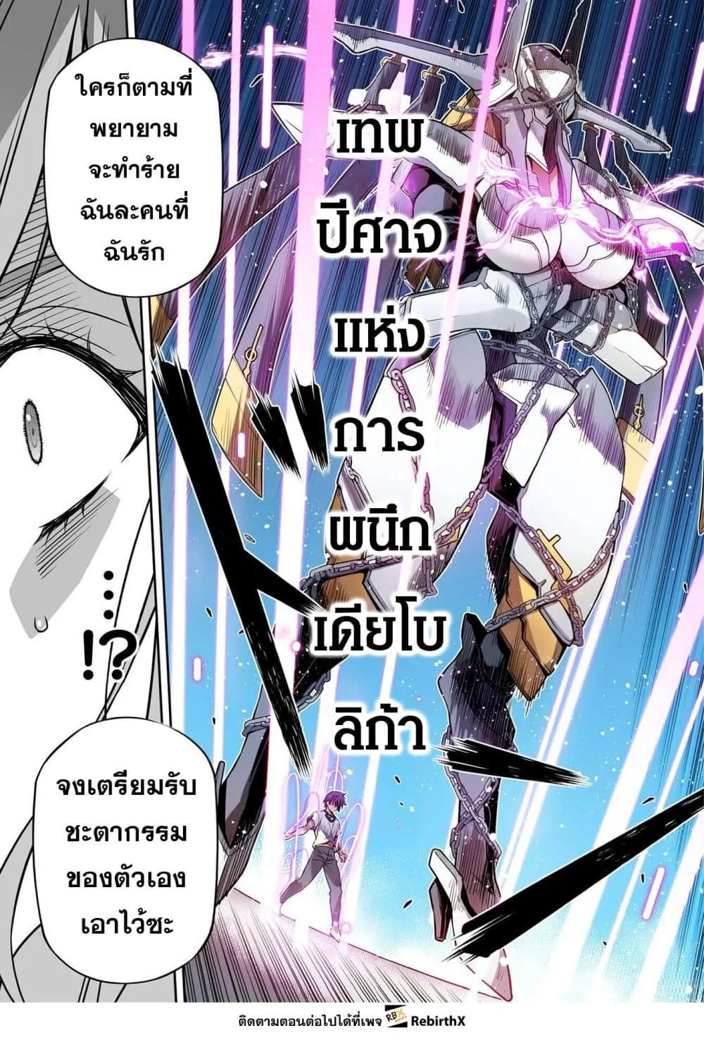 Drawing: Saikyou Mangaka wa Oekaki Skill de Isekai Musou Suru! นักวาดมังงะผู้ไร้เทียมทาน ณ แดนต่างโลก ตอนที่ 177 หน้า 14