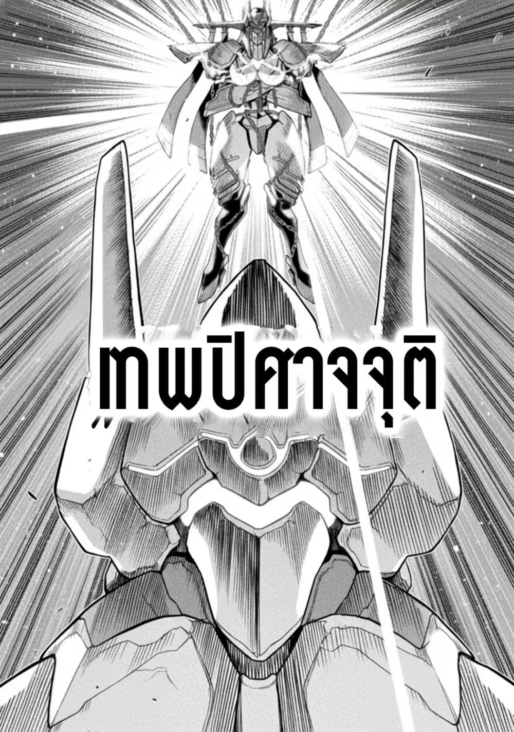 Drawing: Saikyou Mangaka wa Oekaki Skill de Isekai Musou Suru! นักวาดมังงะผู้ไร้เทียมทาน ณ แดนต่างโลก ตอนที่ 177 หน้า 3