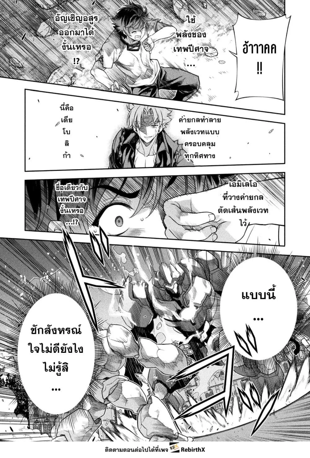 Drawing: Saikyou Mangaka wa Oekaki Skill de Isekai Musou Suru! นักวาดมังงะผู้ไร้เทียมทาน ณ แดนต่างโลก ตอนที่ 177 หน้า 4