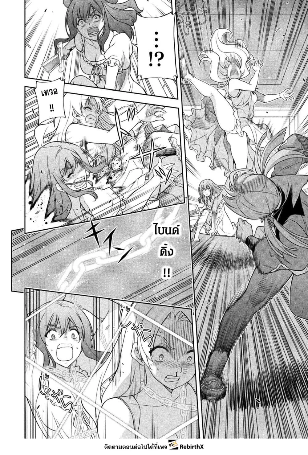 Drawing: Saikyou Mangaka wa Oekaki Skill de Isekai Musou Suru! นักวาดมังงะผู้ไร้เทียมทาน ณ แดนต่างโลก ตอนที่ 177 หน้า 7